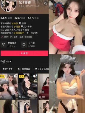 抖音 亿1香香 微密圈 NO.007期 【6P23V】最新至：2025.2.12