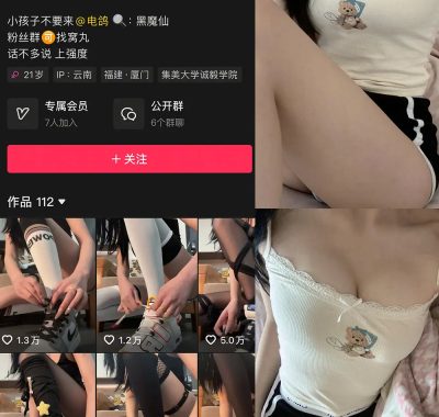 抖音 黑魔仙 微密圈 NO.003期 【10P】最新至：2025.3.22