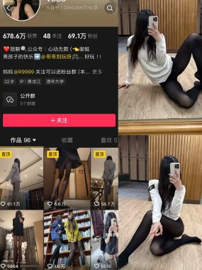 抖音 V888 微密圈 NO.007期 【43P3V】最新至：2025.2.20