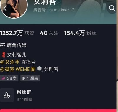 抖音网红女刺客微密圈全套作品合集资源][持续更新]