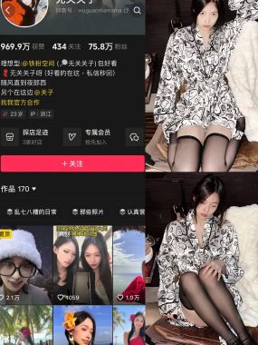 抖音 无关关子 微密圈 NO.001期 【13P2V】最新至：2025.2.15
