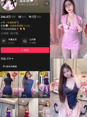 抖音 温柔苗 微密圈 001期 【23P3V】