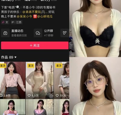抖音 不是小今 微密圈 合集 NO.001期 最新至:2025.2.10