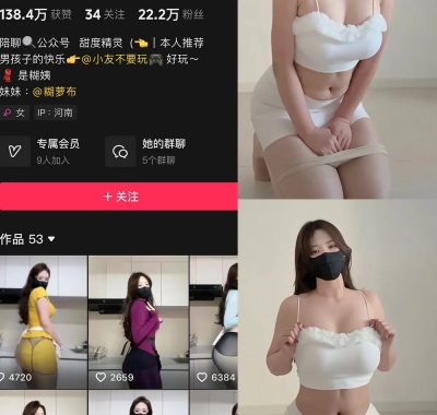 抖音 糊萝啵 铁粉空间 NO.007期 【22P】最新至：2025.1.14