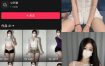 抖音 极品小姨 微密圈 NO.003期 【26P4V】最新至：2025.1.10