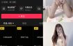 抖音 桥本环梦 微密圈 NO.001期 【39P1V】