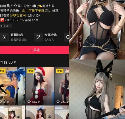 抖音 波子酒 铁粉空间 NO.004期 【7P6V】最新至：2025.2.16