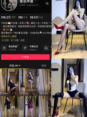 抖音 香菜拌面 微密圈 NO.003期 【19P2V】最新至：2025.1.22