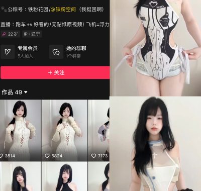 抖音 我挺困啊 铁粉空间 合集 NO.001-003期 最新至:2024.10.31