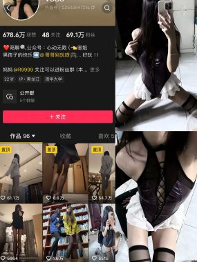 抖音 V888 微密圈 NO.005期 【26P】最新至：2025.2.11