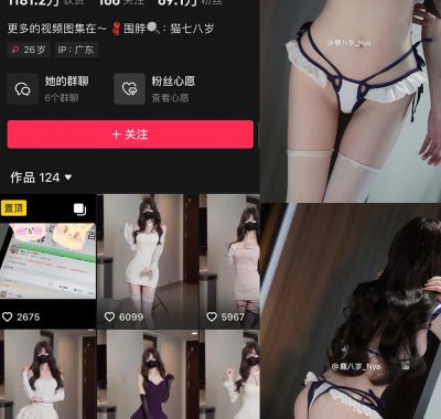 抖音 鹿八岁 微密圈 NO.062期 【20P】