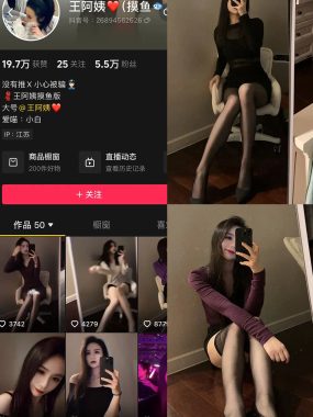 抖音 王阿姨 微密圈 NO.004期 【58P10V】