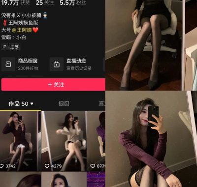 抖音 王阿姨 微密圈 NO.004期 【58P10V】