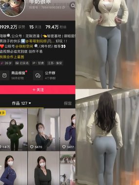 抖音 牛奶很乖 铁粉空间 NO.001期 【20P4V】最新至：2025.2.18