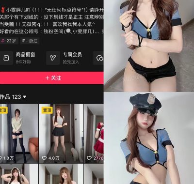 抖音 小雯胖几 铁粉空间 NO.001期 【2P9V】最新至：2024.12.23