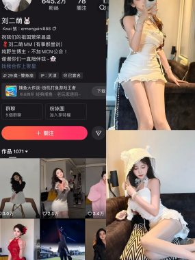 快手 刘二萌 圈子 NO.002期 【37P】