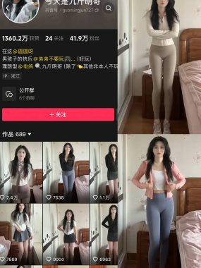 抖音 今天是九斤明哥 微密圈 NO.003期 【2P18V】最新至：2025.2.10