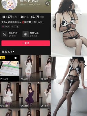 抖音 鹿八岁 微密圈 合集 NO.001-053期 最新至：2025.1.9