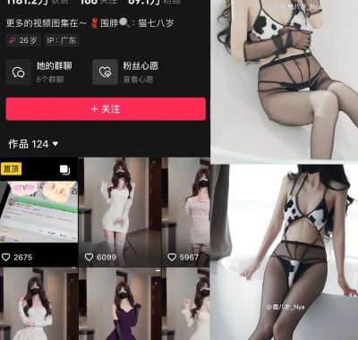抖音 鹿八岁 微密圈 合集 NO.001-053期 最新至:2025.1.9
