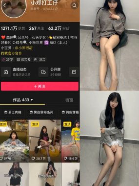 抖音 小郑打工仔 微密圈 004期 【37P2V】