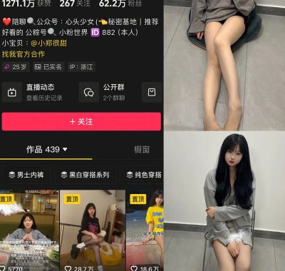 抖音 小郑打工仔 微密圈 004期 【37P2V】