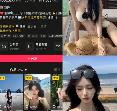 抖音独留铁粉空间合集资源下载[持续更新中]