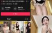 抖音 嘉欣 微密圈 NO.003 【9P5V】最新至：2025.1.23