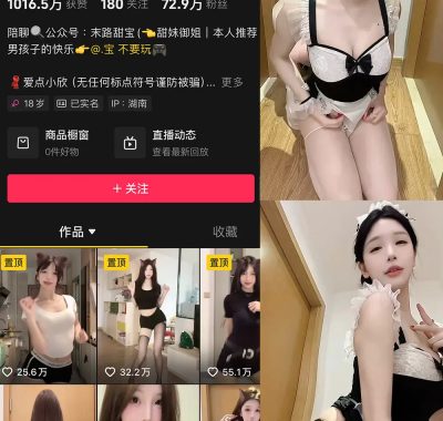 抖音 嘉欣 微密圈 NO.003 【9P5V】最新至：2025.1.23