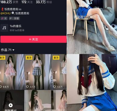 抖音 饭鹿鹿痴 微密圈 NO.023期 【17P2V】最新至：2025.2.16