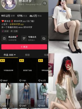 抖音 桥本环梦 微密圈 NO.002期 【48P1V】