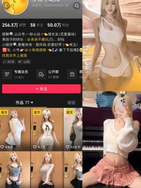 抖音 小柴不吃辣 微密圈 NO.004期 【11P18V】