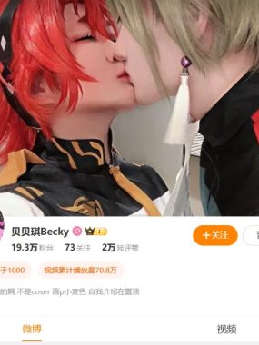贝贝琪Beckycos合集下载&汇总