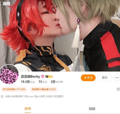 贝贝琪Beckycos合集下载&汇总