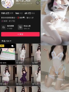 抖音 鹿八岁 微密圈 NO.061期 【21P1V】最新至：2025.2.7