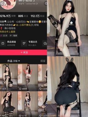 抖音 微小包包子 微密圈 合集 NO.001-002期 最新至：2025.1.6