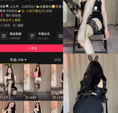 抖音 微小包包子 微密圈 合集 NO.001-002期 最新至:2025.1.6