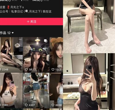 抖音 月光下转身就是 铁粉空间 NO.007期 【17P】最新至：2025.2.7