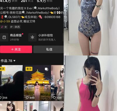 抖音 MarkoftheBodady 铁粉空间 NO.016期 【23P】最新至:2025.2.25