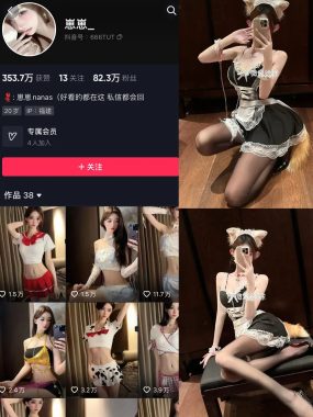 抖音 崽崽nana 微密圈 NO.050期 【14P】最新至：2025.2.22