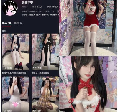 抖音 睡睡平安 铁粉空间合集资源【持续更新中】