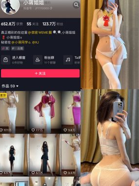 抖音小蒋姐姐微密圈资源合集下载[持续更新]