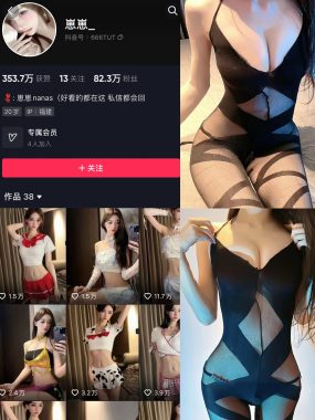 抖音@崽崽 (崽崽nana) 微密圈付费视图合集资源下载[持续更新]