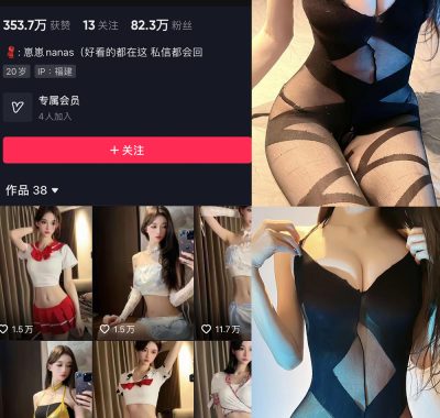 抖音@崽崽 (崽崽nana) 微密圈付费视图合集资源下载[持续更新]