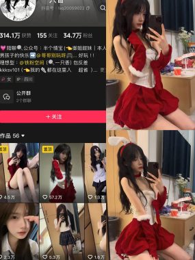 抖音 一只香 铁粉空间 NO.005期 【5P26V】