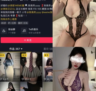 抖音 粉色的猪 微密圈 合集 NO.001-013期 最新至：2025.2.10