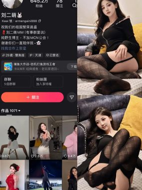 快手 刘二萌 圈子 NO.0010期 【33P】