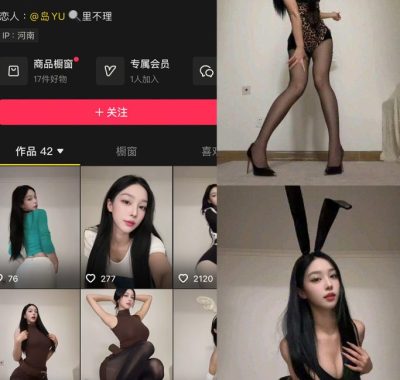 抖音 里不理 岛遇APP付费圈子合集资源