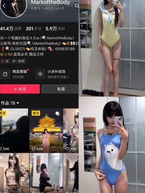 抖音 MarkoftheBodady 铁粉空间 合集 NO.001-005期 最新至：2024.11.2