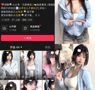 抖音妮子敏微密圈全套作品合集资源打包下载[持续更新]