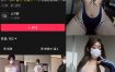 抖音 BT富儿 微密圈 007期 【7P2V】最新至：2025.1.13